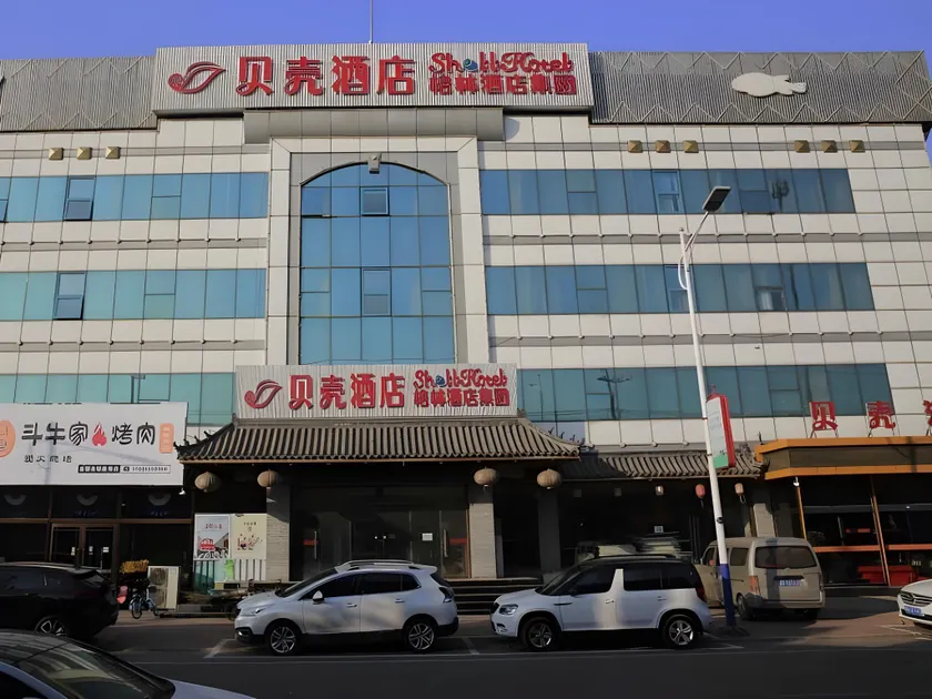 Shell Hotel Tangshan Caofeidian Xinghaimingdu Square - Image 1