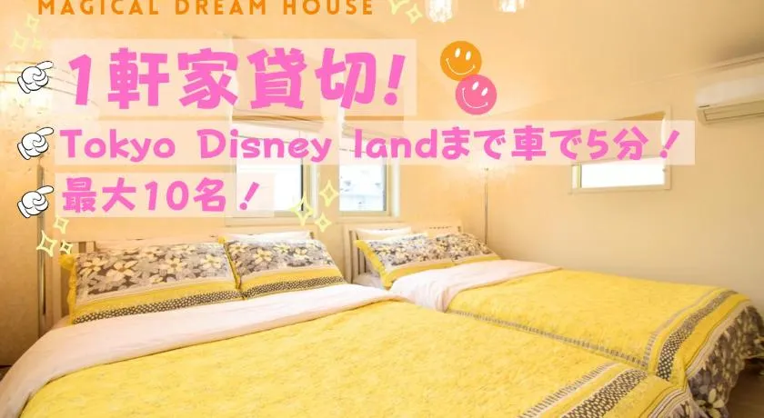 舞浜1軒家貸切ー最大10名様一駐車場付きMaihama rent-a-house - Image 1