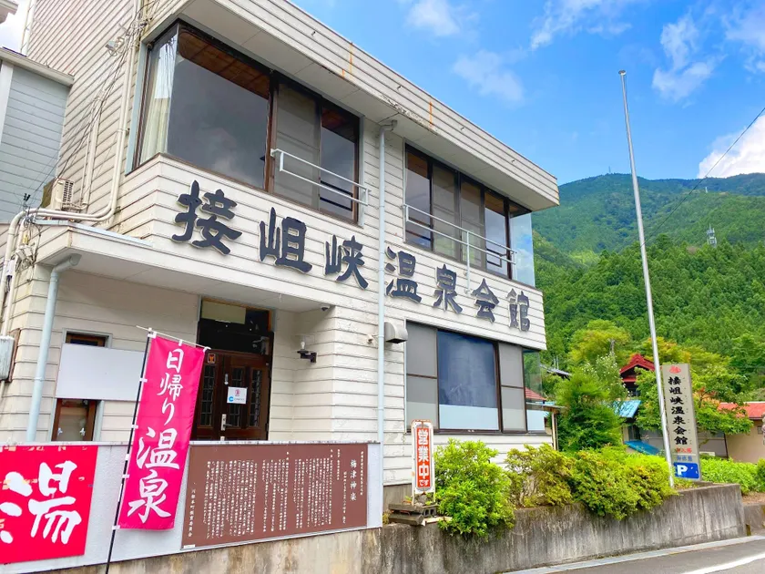 Succeeding Gorge Onsen Hall - Vacation STAY 74512v - Image 1