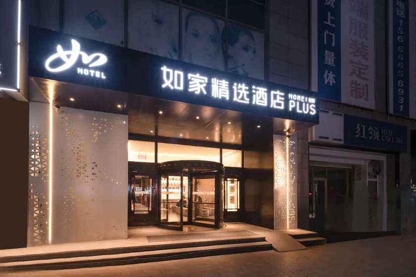 Home Inn Plus Hotel (Liaocheng Wanda Plaza Dongchanghu Branch) - Image 1