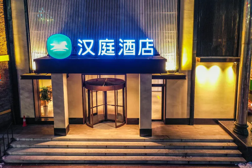 Hanting Hotel Shouguang Shengcheng Dong Street - Image 1