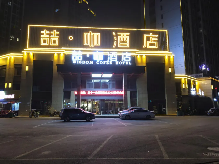 James Joyce Coffetel (Dangshan Shangdongcheng) - Image 1