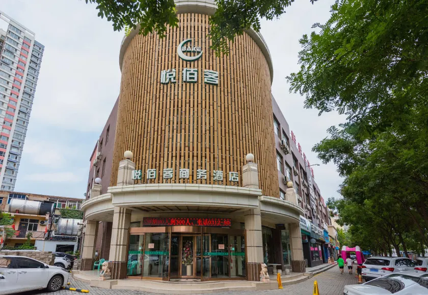 Yuebaike Business Hotel (Hebei University Branch) - Image 1