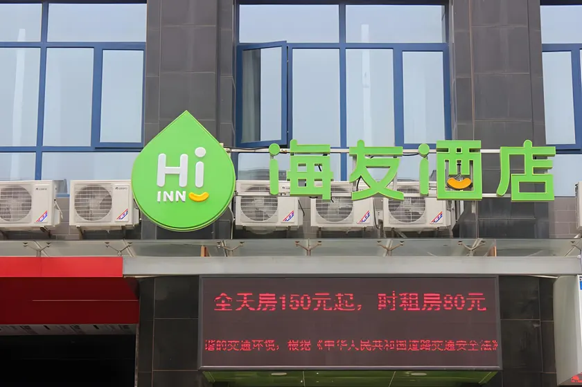 Hi Inn Shanghai Hongqiao Railway Station - Image 1
