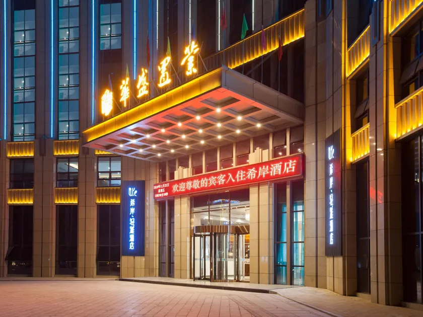 Xana Lite·Hotel Yingtan Longhushan Avenue - Image 1