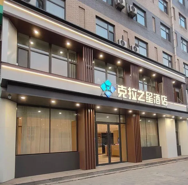 7 Days Premium·Shenyang Sujiatun International Exhibition Center [High-end Budget Hotel] - Image 1