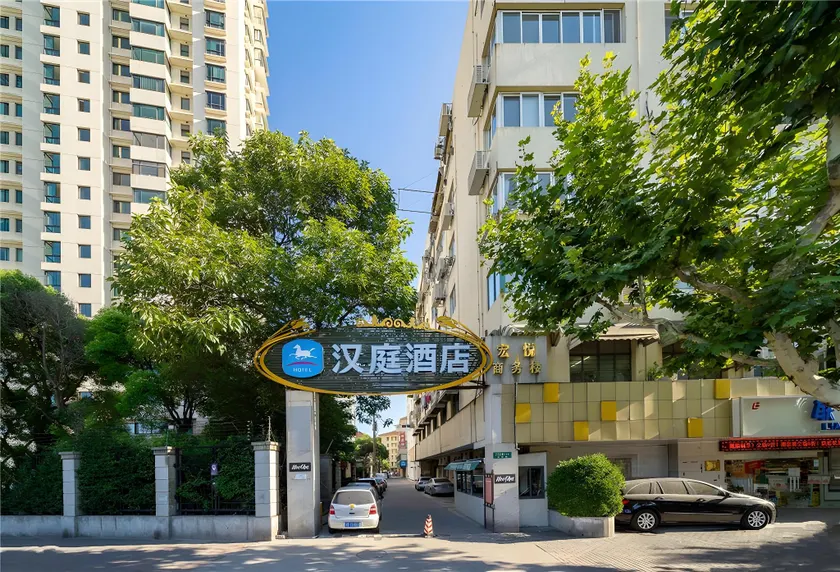 Hanting Hotel Shanghai Xujiahui Hongqiao Road - Image 1