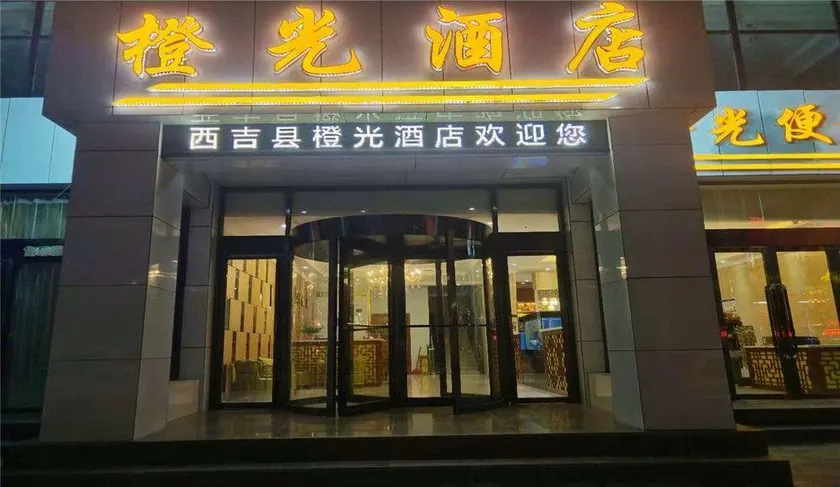 Orange Light Hotel - Image 1