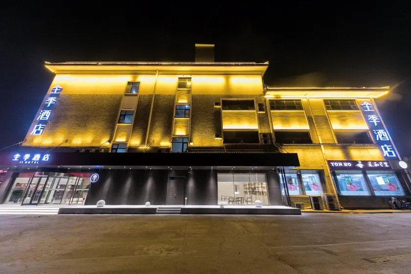 Ji Hotel Qufu Visitor Center - Image 1