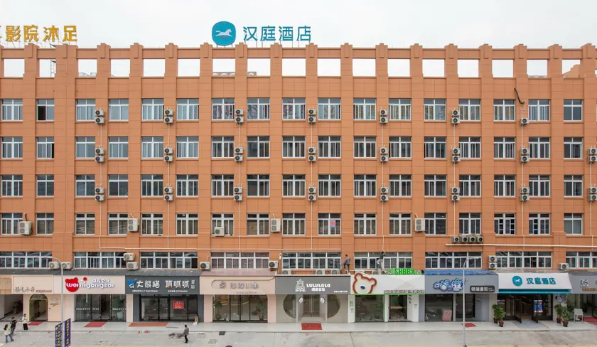Hanting Hotel Wenling Hengfeng - Image 1