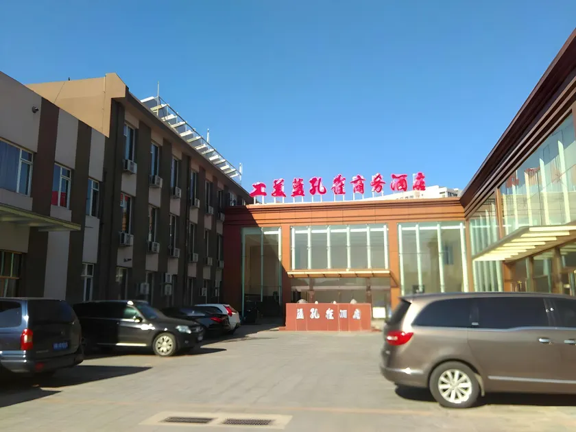 Beijing Blue Peacock Business Hotel - Image 1