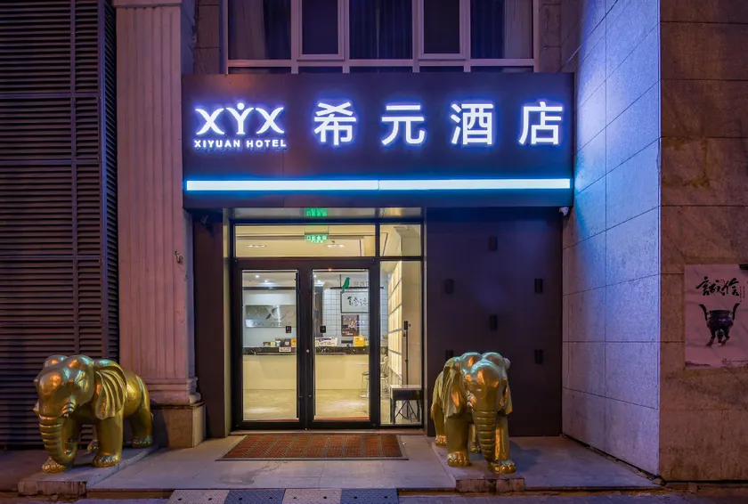 Xiyuan Hotel - Image 1
