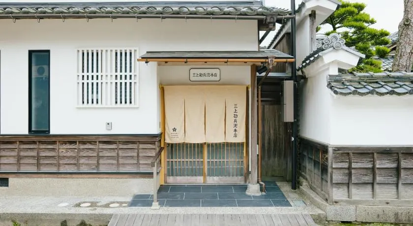 三上勘兵衛本店 Mikami Kanbe Honten - Image 1