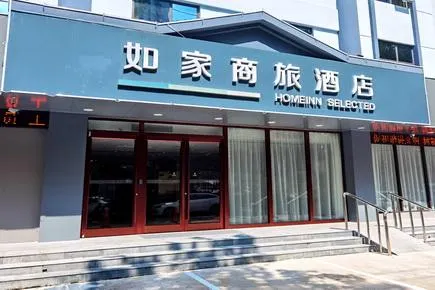 Home Inn Style Linyi Jiefang Road - Image 1