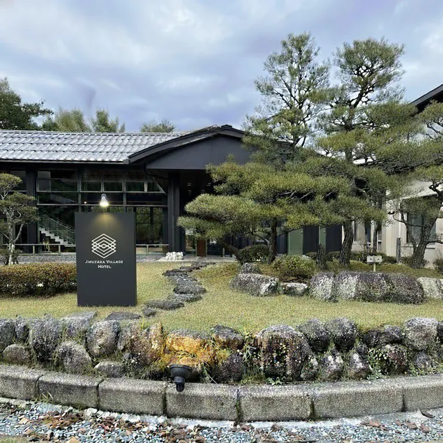 Jibuzaka Village Hotel - Image 1