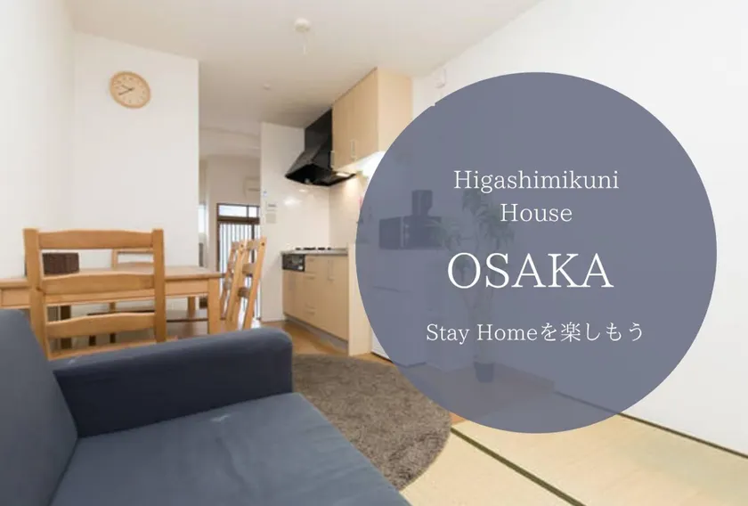 EX 2 Bedroom House near Shinosaka - Image 1