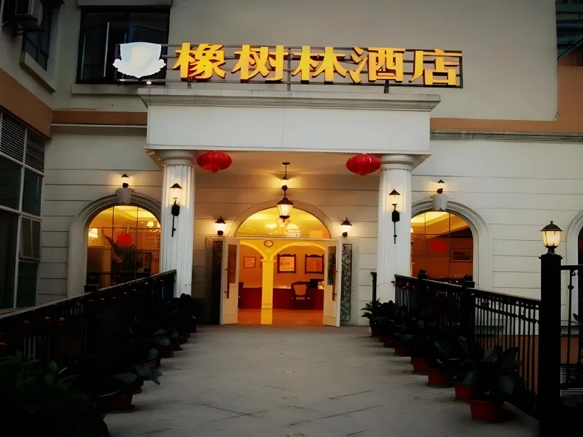 Oak Hotel Chongqing Yicheng International Branch - Image 1