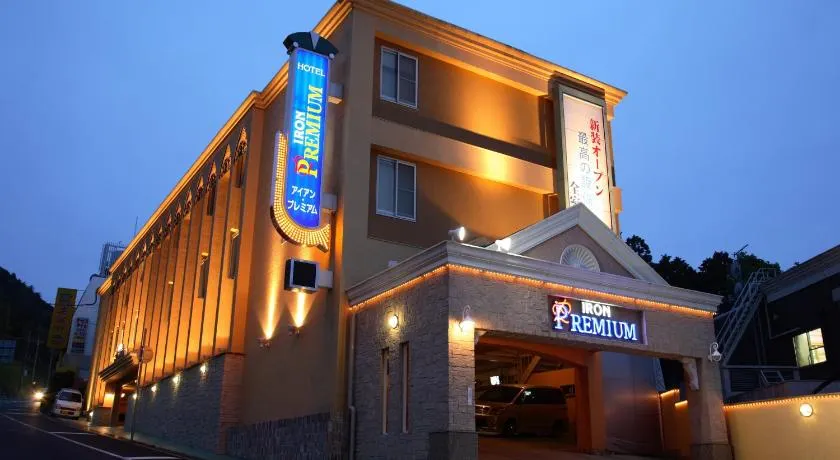 ホテル アイアンプレミアム 六甲店 Adult only男塾ホテルグループ - Image 1
