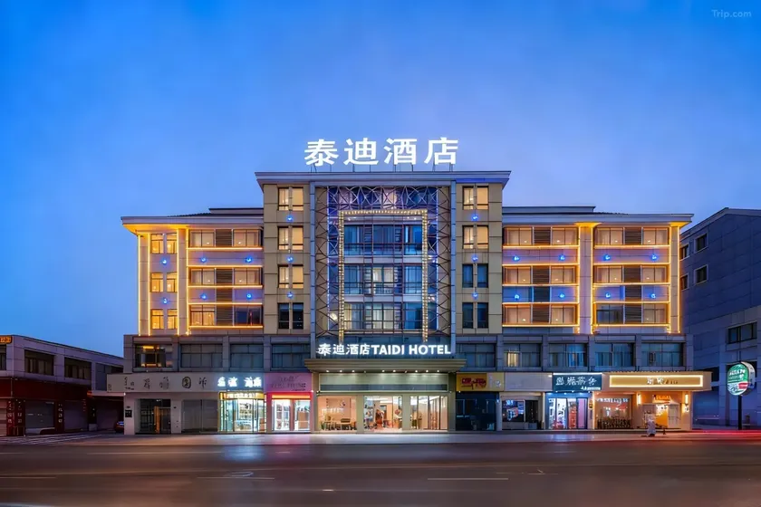 Teddy Hotel (Yiwu International Trade City Branch) - Image 1