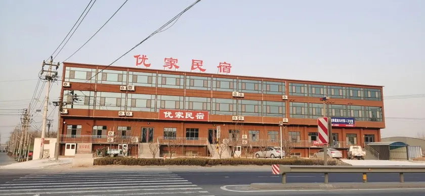 Youjia Homestay - Image 1