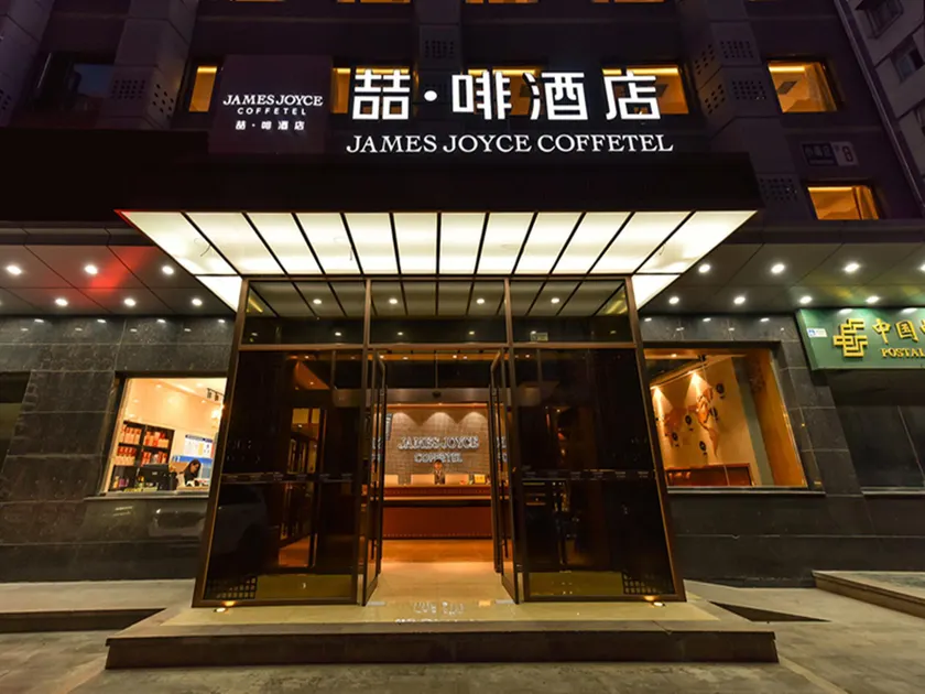 James Joyce Coffetel·Renmin University Metro Station - Image 1