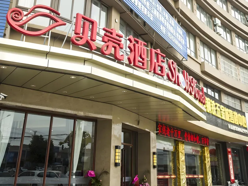 Shell Xuzhou Suining County Bali Electrical and Mechanical City Hotel - Image 1