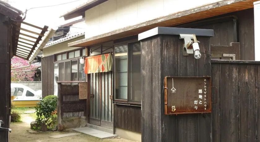 Guest house Roji to Akari - Image 1