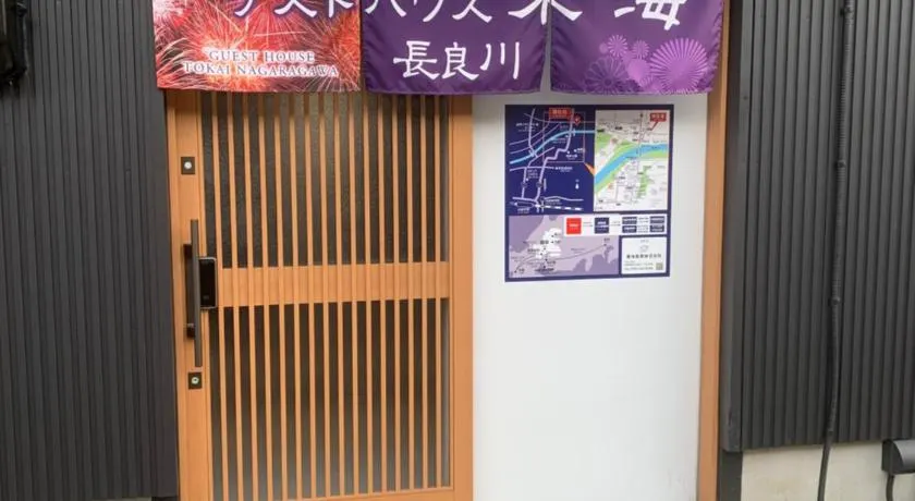 GUEST HOUSE TOKAI nagaragawa RENTAL CAR - Image 1