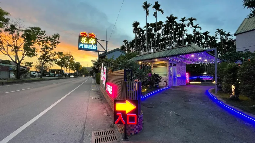 Hua Du Motel - Image 1