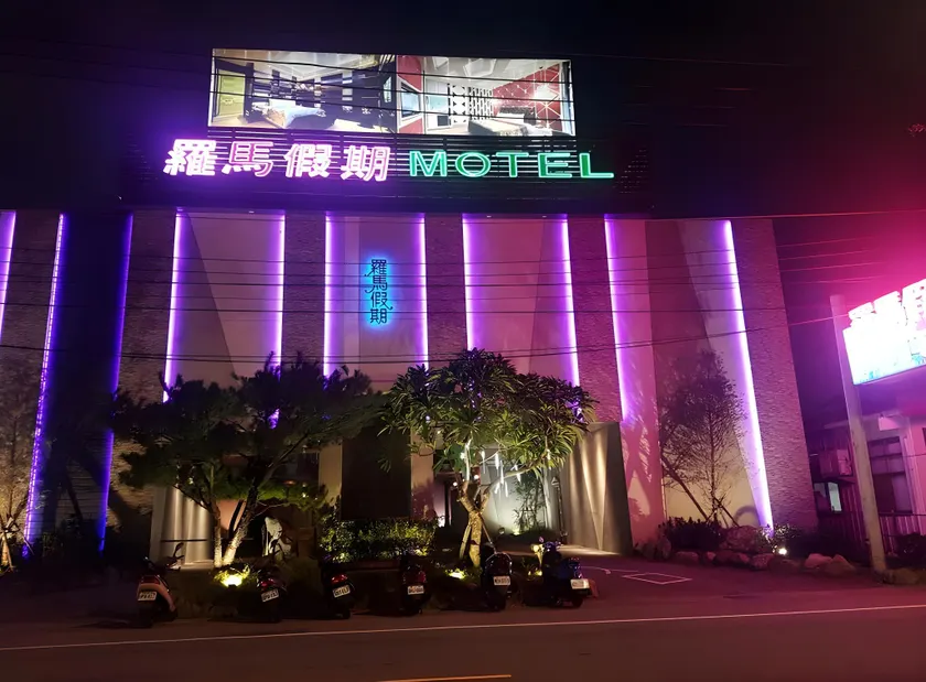 Roman Vacation Motel - Image 1