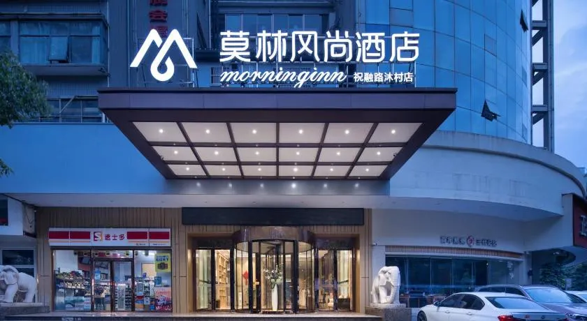 Morninginn, Hengyang ZhuRong Road, Mucun - Image 1