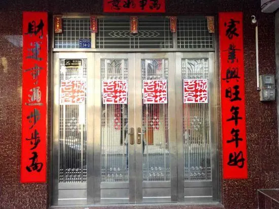 Laocheng Holiday Seascape Inn (Beihai Old Street) - Image 1
