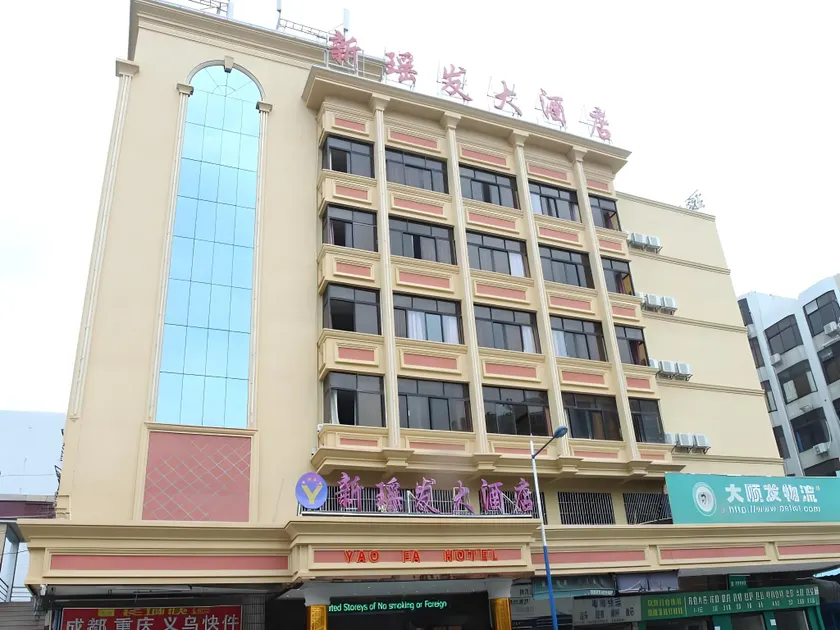 Yimi Hotel Guangzhou Railway Station Sanyuanli Branch - Image 1