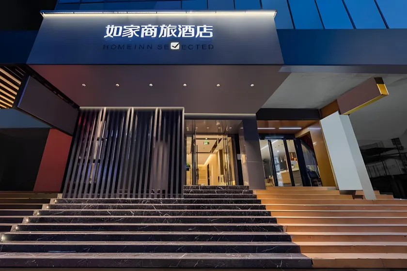 Home Inn Style Golden Nanjing Xinjiekou Zhangfuyuan Metro Station - Image 1