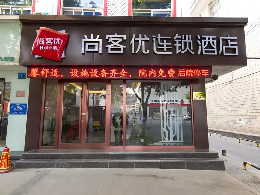 Thank Inn Hotel Ningxia Yinchuan Xingqing District Gulou Walking Street - Image 1