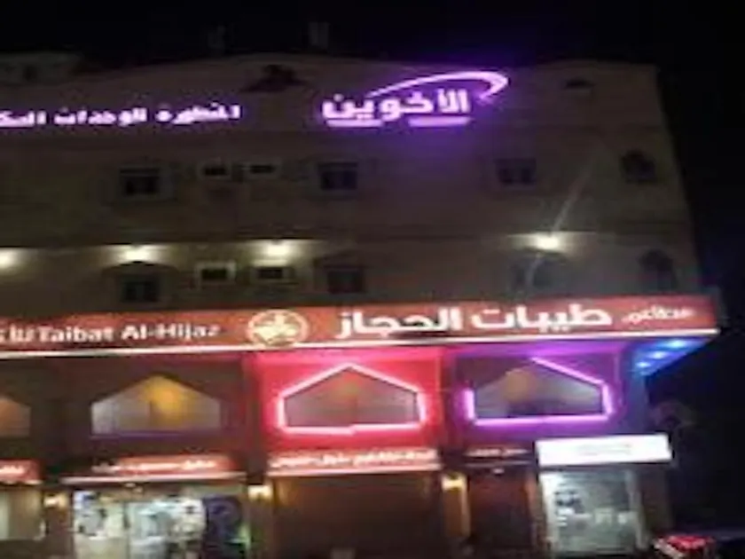 Al Akhawain Furnished Units - Image 1