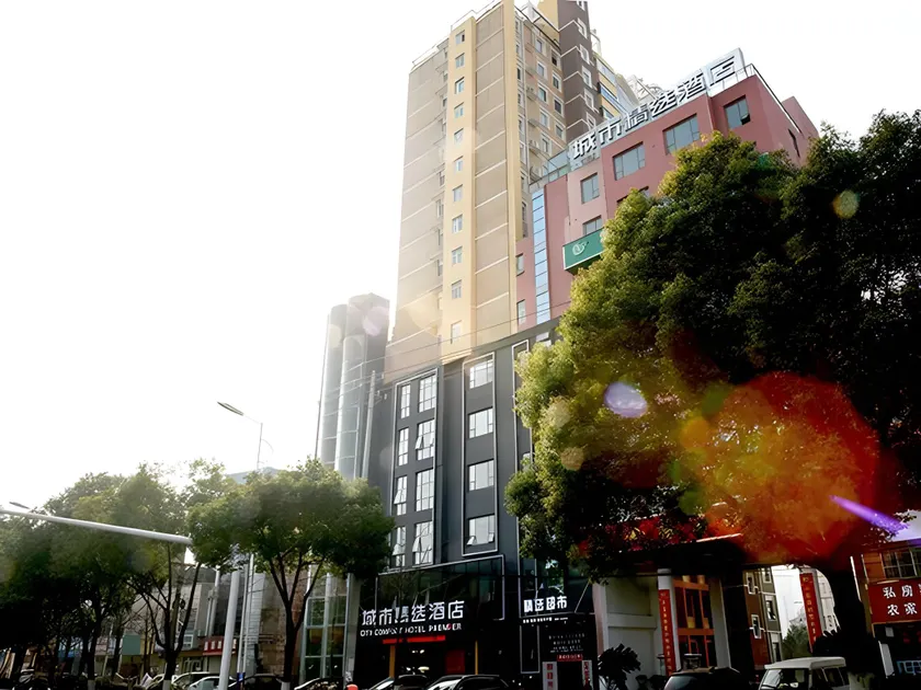 City Comfort Premier Hotel Xiaogan Anlu Railway Station Dongda Times Square - Image 1