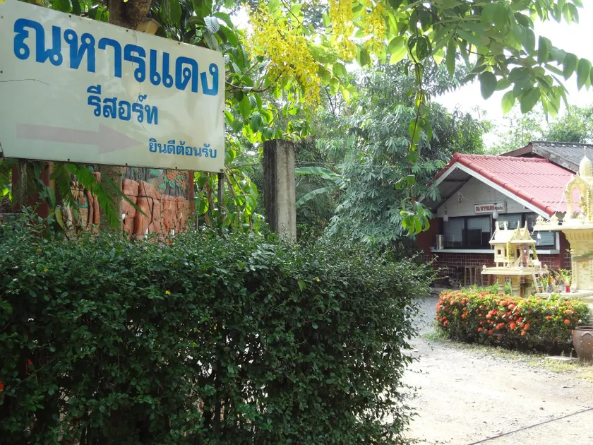 Nahandaeng Resort - Image 1