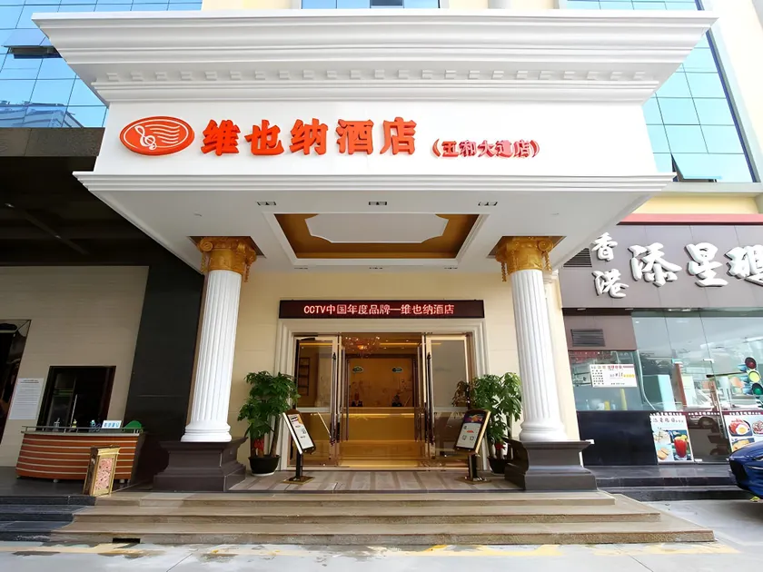 Vienna Hotel Shenzhen Huawei Bantian Wuhe Avenue North Bantian Metro Station - Image 1