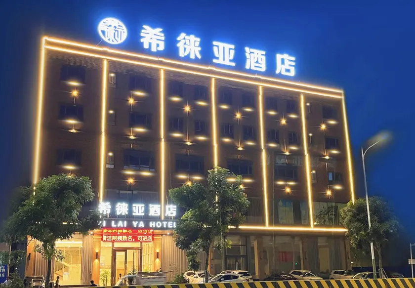 Xilai Hotel (Dongguan Chashan Branch) - Image 1