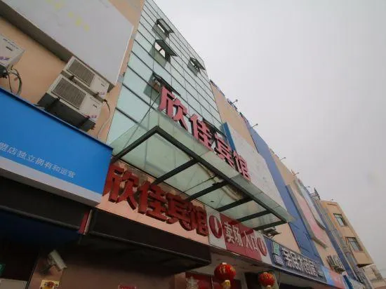 Xinjia Hotel - Image 1