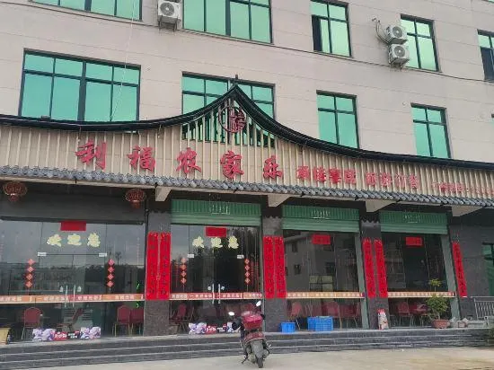 Lifu Farm stay - Image 1