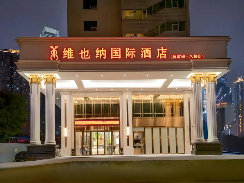 Vienna International Hotel Chongqing Jiefangbei Shibati - Image 1