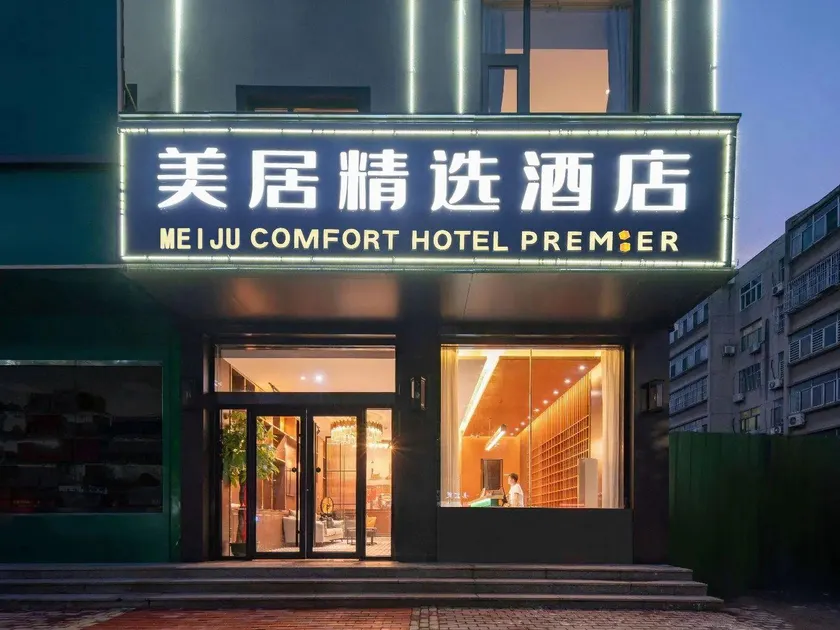 City Comfort Premier Hotel Dezhou Qihe Wanda Plaza Sports Park - Image 1