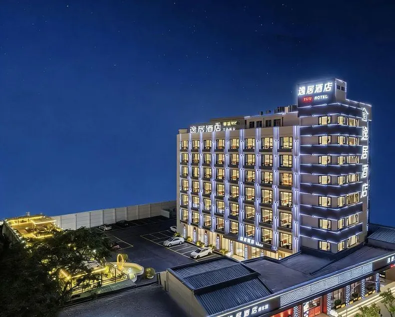 Yiju Hotel (Shantou MixC Store) - Image 1