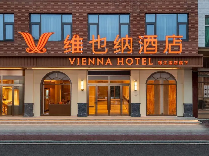 Vienna Hotel (Pengshan Qinglong Town) - Image 1