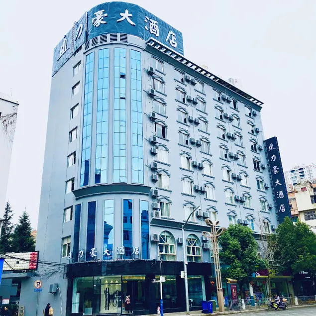 Zhaotong Lihao Hotel (Zhuquan Branch) - Image 1