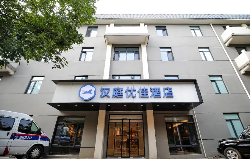 Hanting Hotel Beijing Deshengmen - Image 1