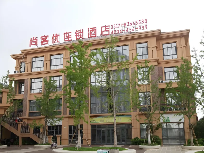 Thank Inn Plus Hotel Huai'an Industrial Park Chunhui Road - Image 1
