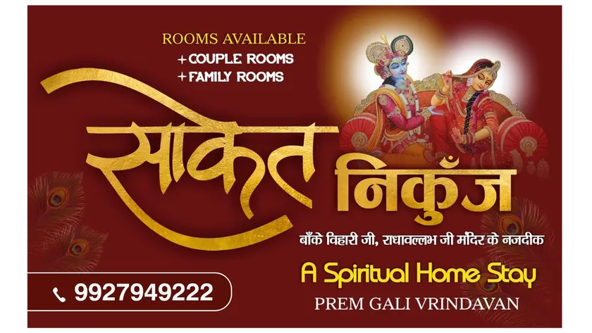 Saket Nikunj Home Stay Vrindavan - Image 1